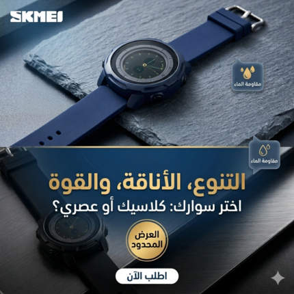 Montre SKMEI 1571